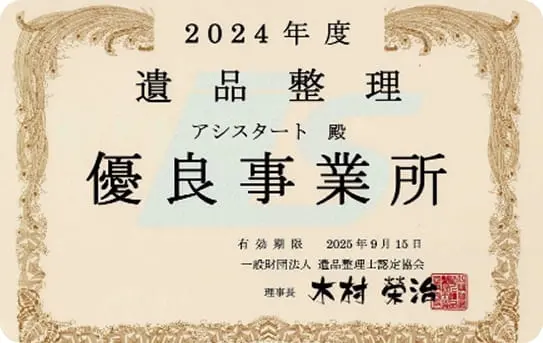 事前ヒアリング 画像